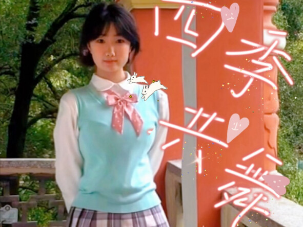 【出道作】我们仍未知道如何平静地走出寒假，除非~~约定明年同样地方！