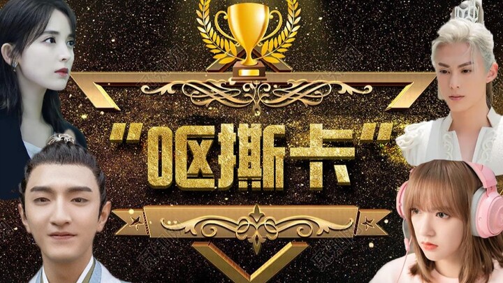 حفل توزيع جوائز أسوأ دراما لهذا العام هنا! هناك دائمًا دراما تُطهّر روحك!