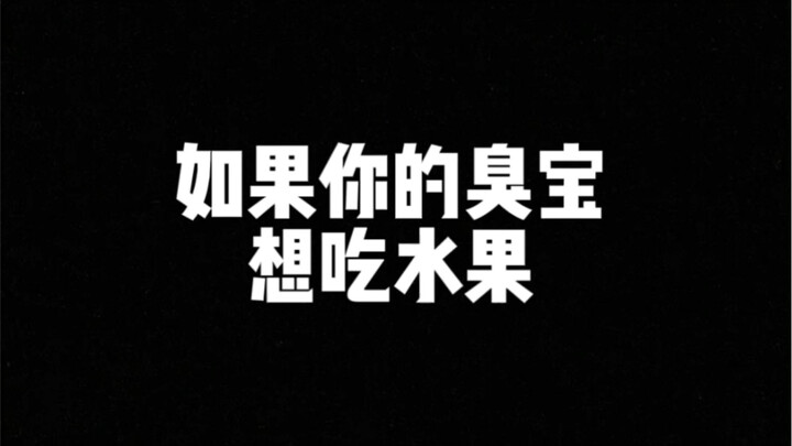 วิธีปอกเปลือกผลไม้แบบรวดเร็ว ไม่เลอะมือ ฉันจะมาสอนทุกคนแล้วค่ะ～