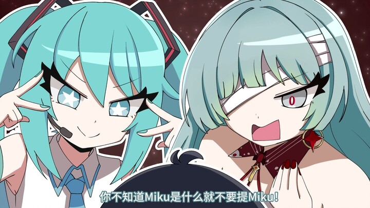 【弗洛洛】我去，初音未来！弗洛洛：NO！不是！