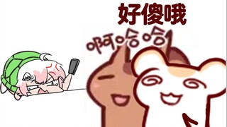 [Wuxian Namae] Doctor Rat, look at this leopard, it’s so stupid