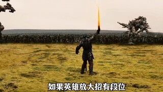 如果英雄放大招有段位，你觉得哪个更厉害？