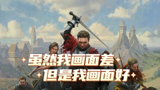 جرافيك هذه اللعبة سيء وجيد في الوقت نفسه