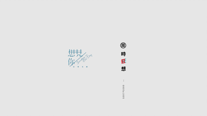 【เวลากำหนดสุดพิเศษ】丨หวังอี้ป๋อ x เซียวจ้าน丨มิกซ์คลิป “อยากเจอเธอ อยากเจอเธอ อยากเจอเธอ”