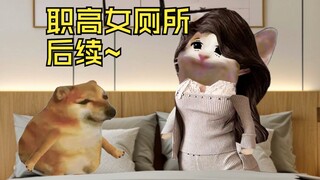 Diễn biến tiếp theo trong nhà vệ sinh nữ trường nghề~