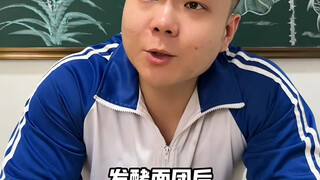 《打工皇帝养成记-学生篇》