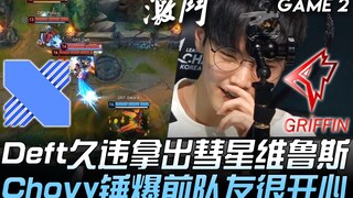 DRX vs GRF Deft akhirnya kembali menggunakan Comet Vex, Chovy sangat senang bisa menghancurkan manta