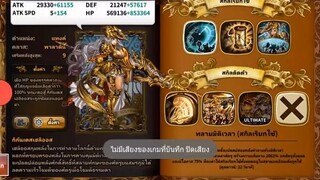 Dragonblaze รีวิว  - Gigantes Helios
