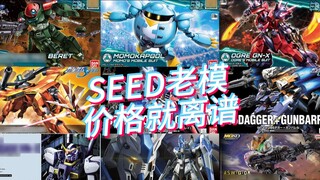 Bandai's November 2023 Gundam series reprint release date update and domestic market reference price