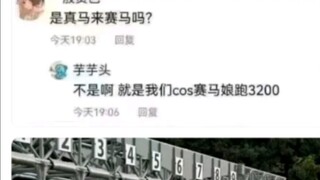 这世界太颠了哈哈