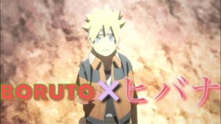 【MAD】BORUTO  忍び  (ヒバナ)