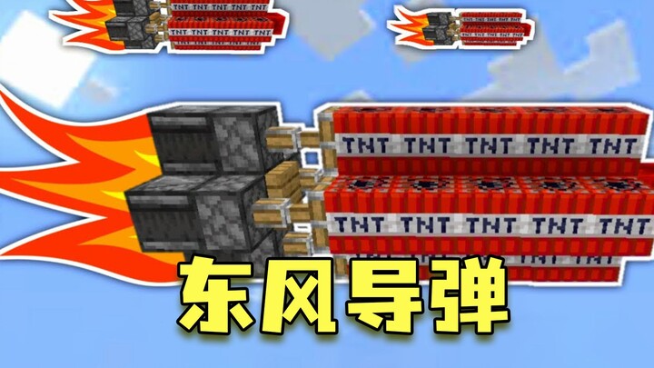 Minecraft: Dongfeng Ekspres, Misi Pasti Tercapai! Ayo Belajar Membuat Rudal!