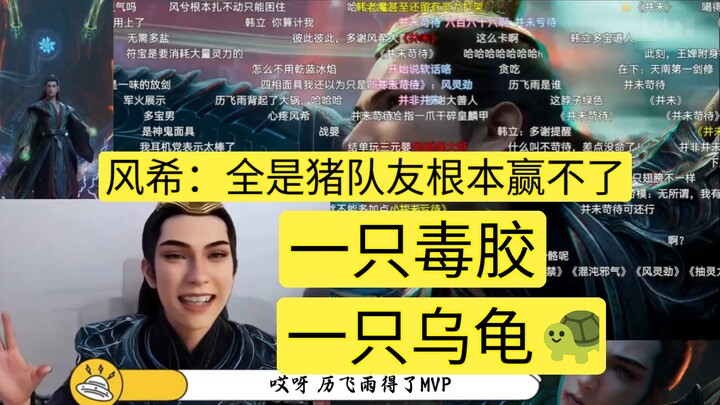 网友搞笑凡人修仙传风希表情