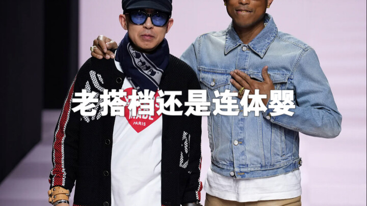 连体婴？Nigo联名LV瞎吐槽