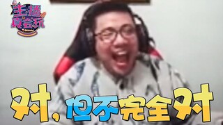 【主播真会玩】209：主 播 热 门 生 物 鉴 定