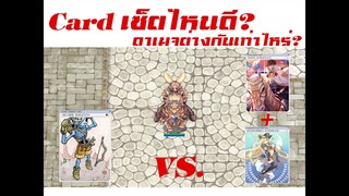 Ragnarok Gravity รีวิว หอกอิม ใส่ C.ม้าขาว+C.คาริเบิกขาว VS C.สเกลตัน อาเชอร์