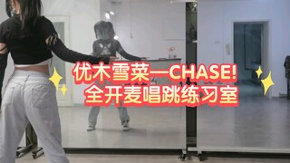 [Yuuki Setsuna—CHASE!] Super stable open-mic singing and dancing practice room! What are the strengt