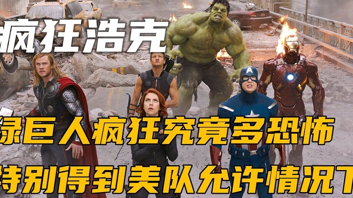 Người khổng lồ xanh khi phát điên thì đáng sợ đến mức nào, nhất là khi được Đội trưởng Mỹ cho phép?