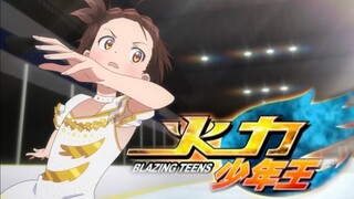 冰上少年王