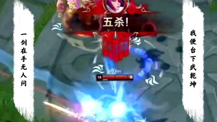 Remember Abin, who once achieved a pentakill with Fiora? Even the commentators got hyped!