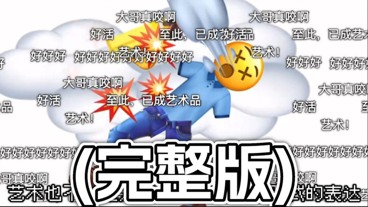 (完整版)没活了可以咬我【Emoji】