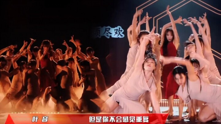 【Cheng Xiao】Dance Club 2: Commentary on the "Dune" Stage Performance