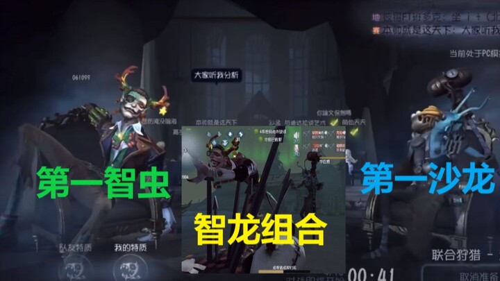[Dream/E-Zong] When the No. 1 Zhichong and the No. 1 Salon form the ultimate combined lineup