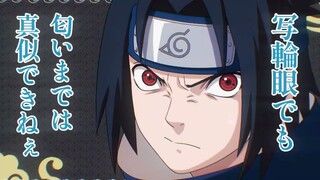 花王 サクセス24 サクセス24×NARUTO書き下ろしオリジナルムービー 動画広告 NARUTO