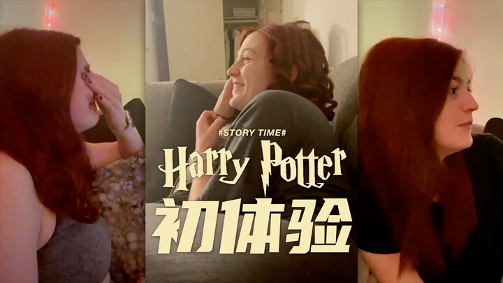 Please invite a sister who has never watched "Harry Potter" to my place to watch the entire movie se