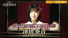 AKB48 Group SHOWROOM AWARD 2024 (SHOWROOM Live Streaming/2024.12.27)