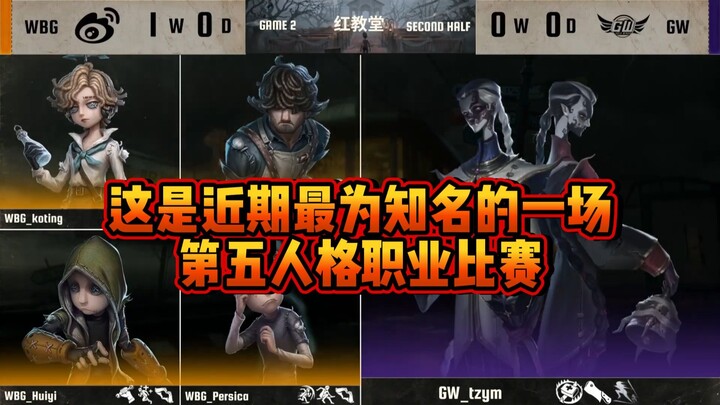 【จันจื่อ】5 นาทีพาคุณเข้าใจศึกโปรเพลเยอร์เกม Identity V สุดมันส์ล่าสุด!