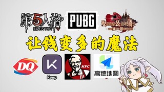 芙莉莲联动盘点，为了能出第二季，制作组已经疯了