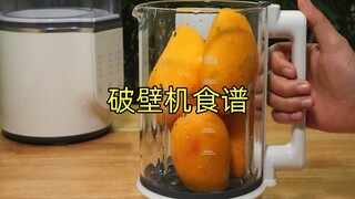 我不明白你的破壁机为什么会闲置，我的都快累瘫了