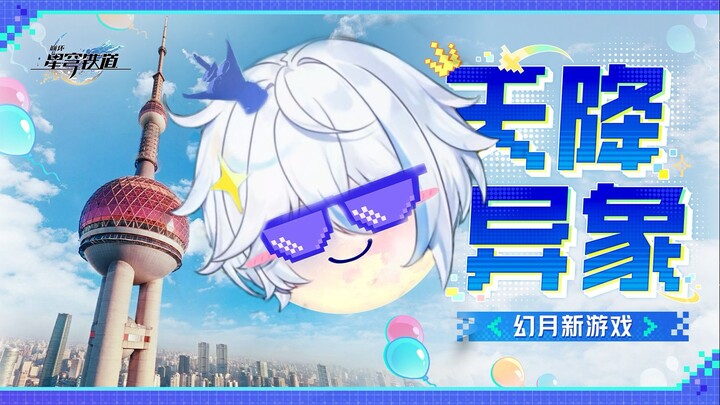 Đây mới là cách chơi đúng của tựa game mới Huyễn Nguyệt trong Honkai: Star Rail!
