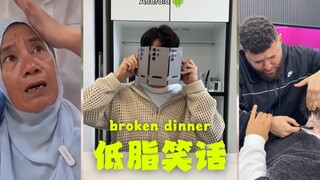 Lelucon rendah lemak🤣 PT011