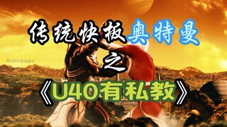 奥特曼有自己的兄贵