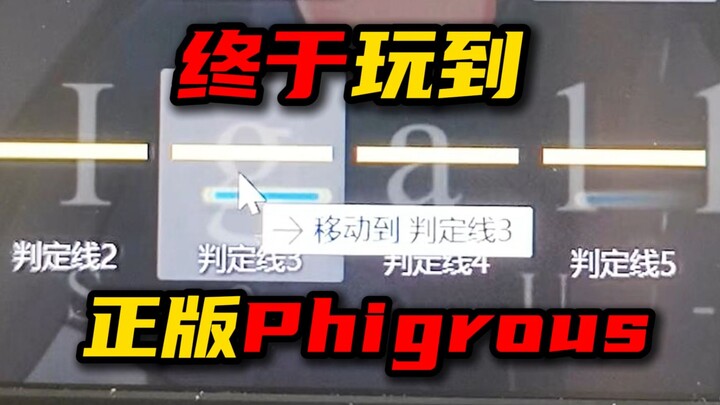 Phigros’ hardest song is only a few kilobytes!