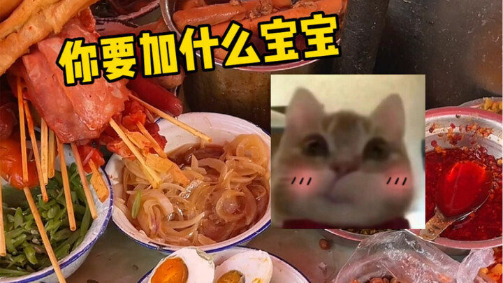 I don’t want to add so many toppings, but Auntie calls me a baby and a good girl. What can I do? (Th