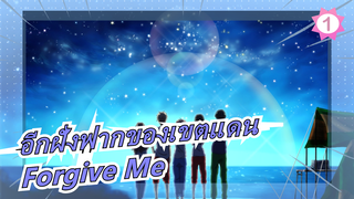 [อีกฝั่งฟากของเขตแดน/AMV] Forgive Me_1