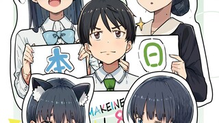 败犬女主太多了！第8卷！全文！