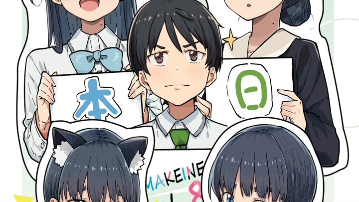 败犬女主太多了！第8卷！全文！