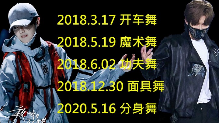 【Lộc Hàm】Làm thế nào để đánh giá trình độ vũ đạo của Lộc Hàm – tuyển tập sân khấu bùng nổ sẽ cho bạn