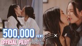 [Official Pilot] Unlock Your Love รักได้ไหม ยัยตัวร้าย l SUB ENG