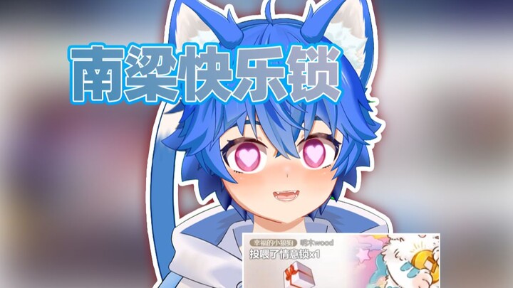 真就全是锁！！！！