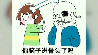 那些关于传说之下的奇妙梗图
