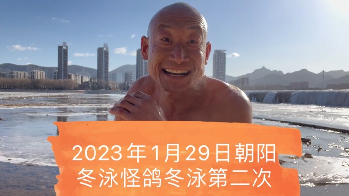 坚持不懈的青春万岁！冬泳健身可能有危险，请勿模仿！