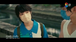 หวนรัก หวนคืน EP.9