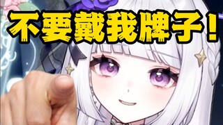 粉丝：戴主播的牌子去欺负别人，主播会有参与感吗