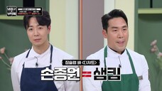 (eng cc) Chef and My Fridge S02 - 6