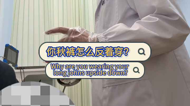 Sao quần giữ ấm mùa thu của bạn lại mặc ngược vậy?